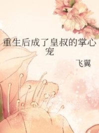 当女配无聊时
