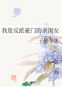 《聚会的目的4》无删减版