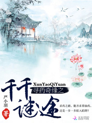 仙子硕大的双乳江湖孽缘