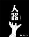 性爱巴士电影