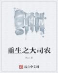 特种军官小小妻