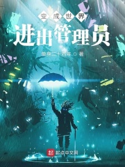 钟萍小说全文阅读1