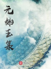 林俊逸高圆圆第1190章