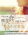 温妮莎
