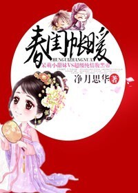 锁帝翎小说