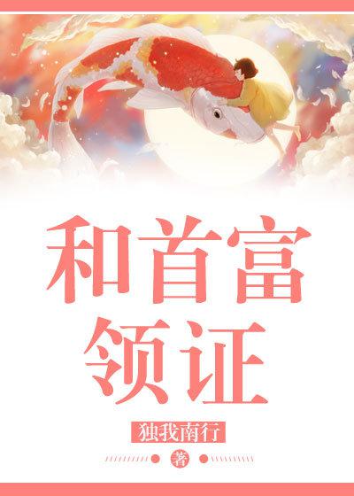 白洁绿帽风云