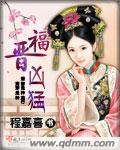 重生农家乐