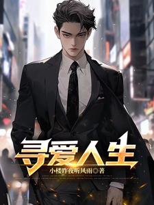 豪门乖女好紧NPH