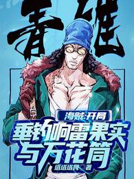 阴山尸王在线观看