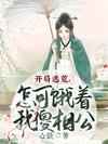 冲田杏梨av作品在线看
