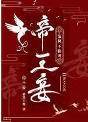 三人成瘾