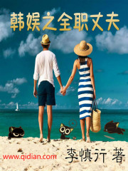 白洁绿帽风云