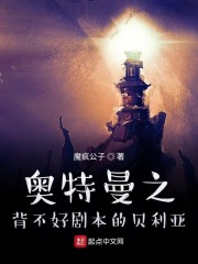 长安十二时辰txt下载