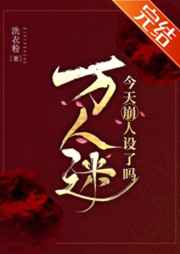 三姐妹交换