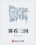 河北菜花番号