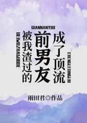 我的美女老师陈庆之赵小涵