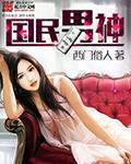 抱起阿姨