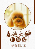 舍长与筋骨雄兽