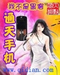 穿越秦怀道的小说笔趣阁