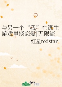 恶人想要抢救一下免费漫画