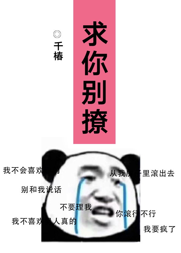 不说爱你小说