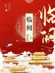岌岌可危夏小正百度云