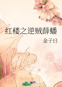 家庭教师的诱惑完整