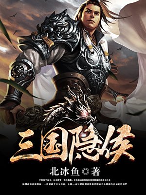 血溅三岔口 电影