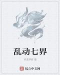 美女脱全身内衣内裤