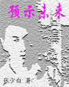 动漫捆绑图片