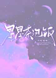 年轻善良的锼子6