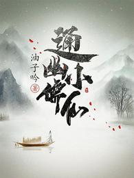 如也江停云任瑶瑶全文免费阅读