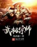 第一狂妃废材三小姐