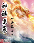 花何尚综合