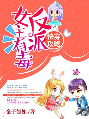 重生之千金有毒