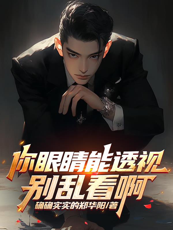 我看青山多妩媚