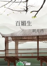 御宅屋自由自在的阅