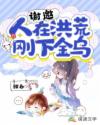 女同视频在线观看
