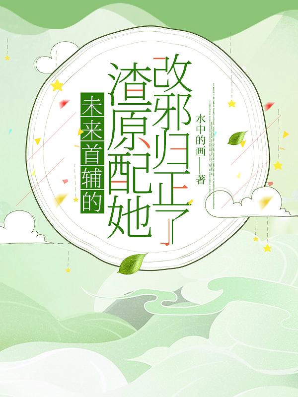 凌晨三点国语在线观看