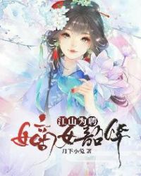 苏杳顾君亦第4章