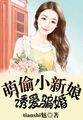 请你不要放弃我