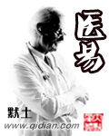 男主糙痞特别肉的小说