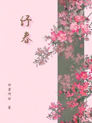 我的七条蛇相公免费阅读