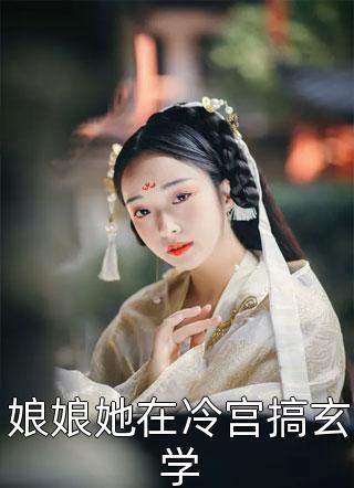 战恋雪类似肉类