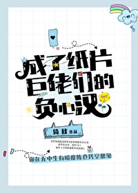 没谈过恋爱的我们