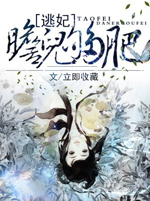 与野兽hhh全文阅读