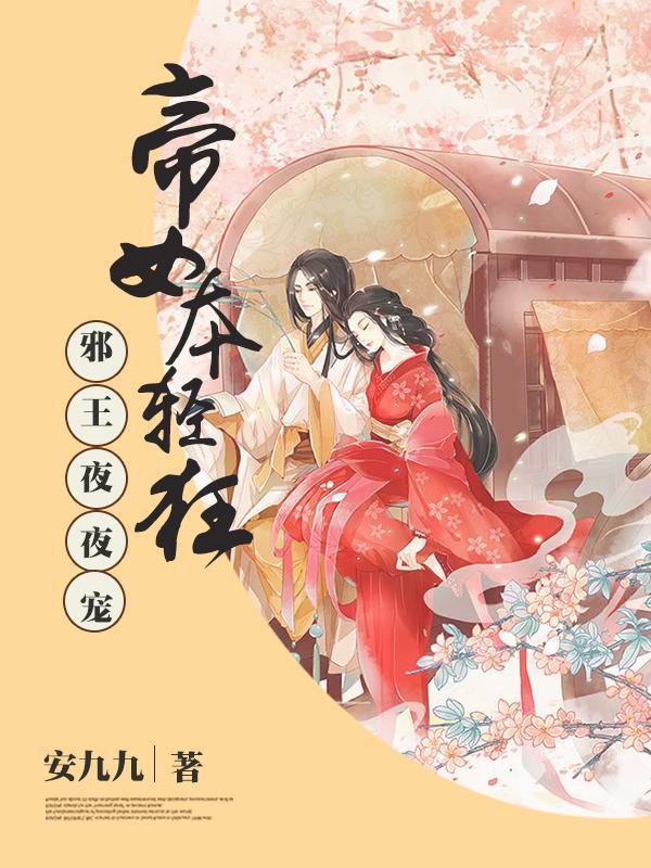 邪恶木