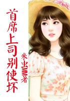 丁长生进入谢赫洋身体
