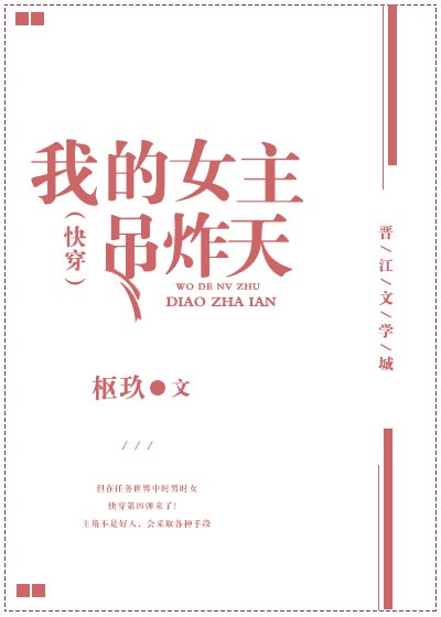 粉色头盔全文免费阅读笔趣阁