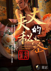 次日清晨林伟刘念